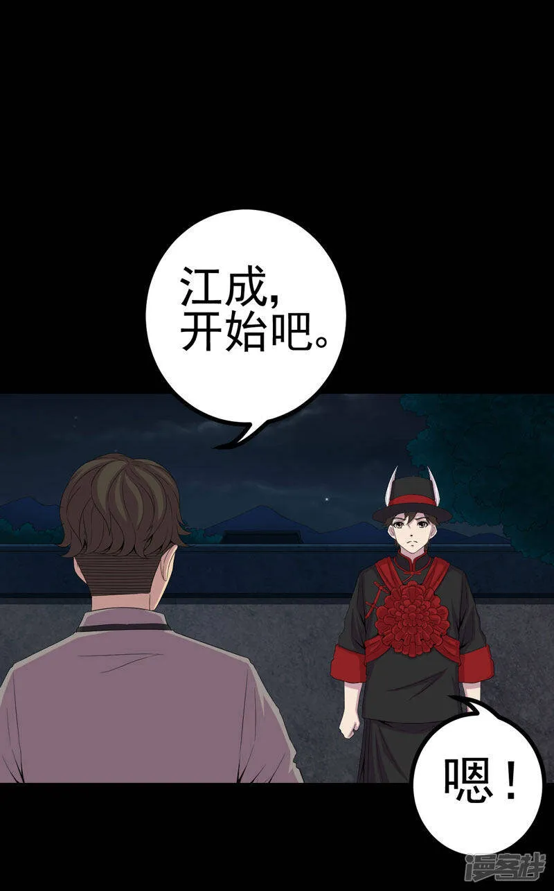 第5话 饶屋三圈 第19页