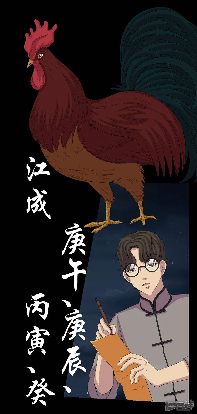 第5话 饶屋三圈 第20页