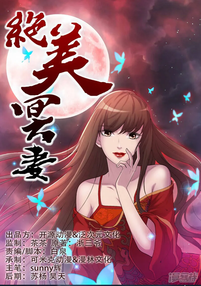 第5话 饶屋三圈 第27页