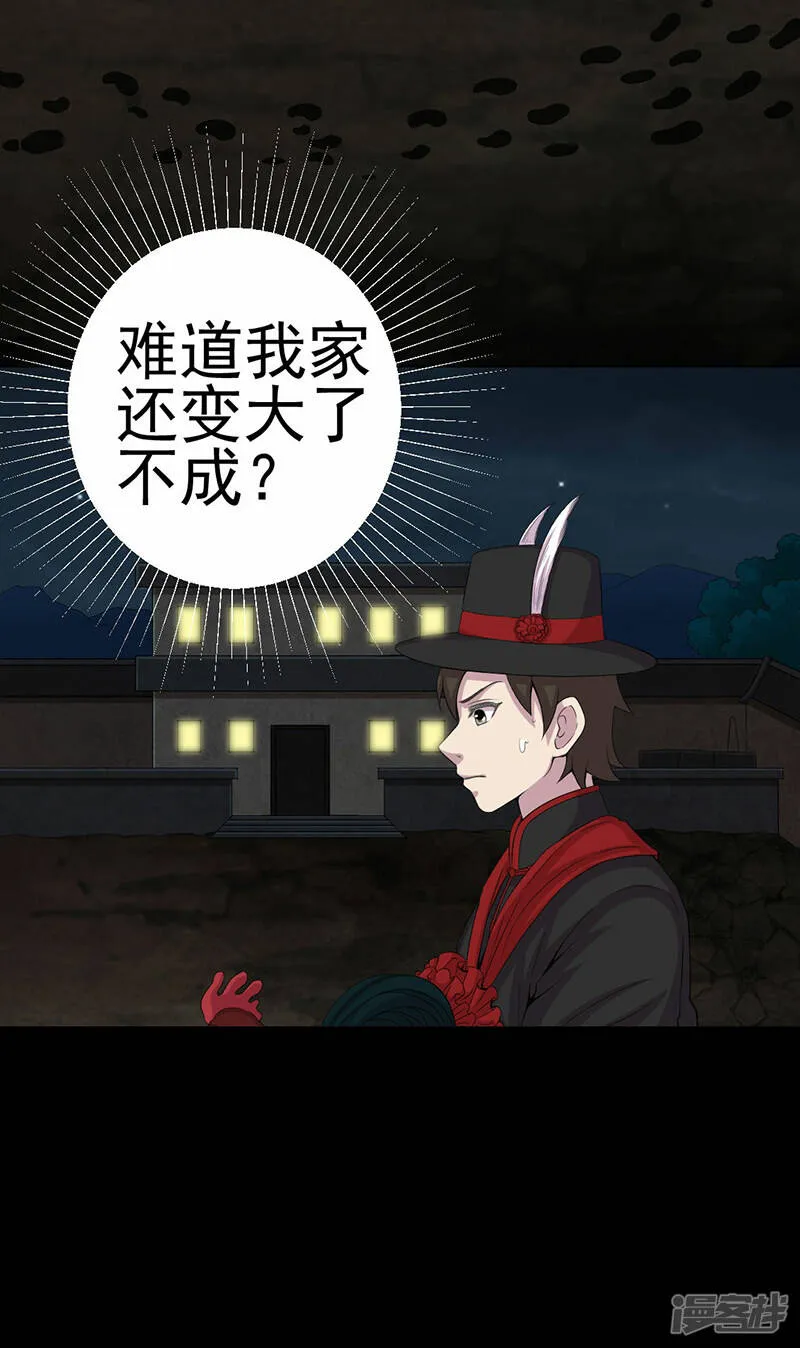 第6话 公鸡老公 第3页