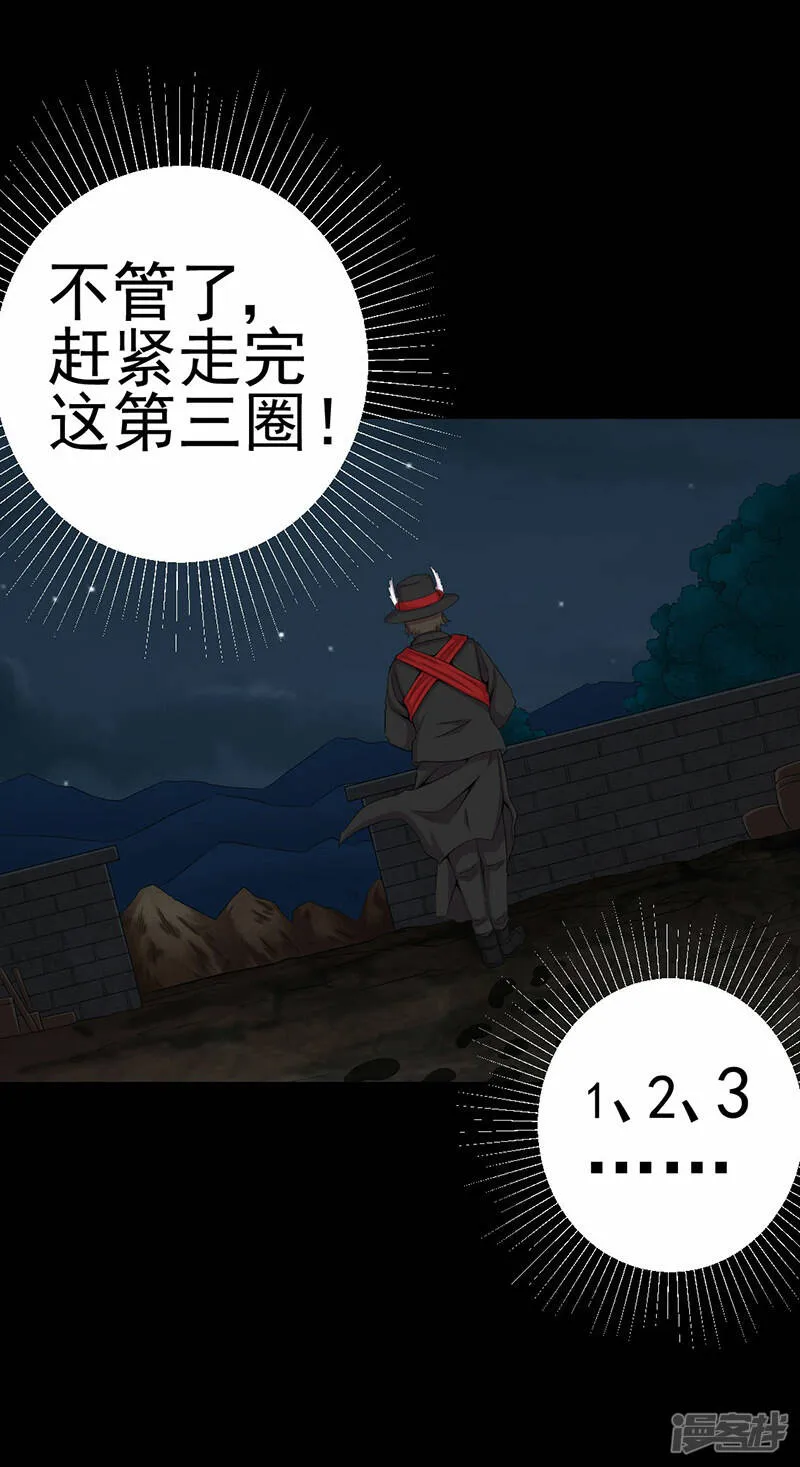 第6话 公鸡老公 第4页