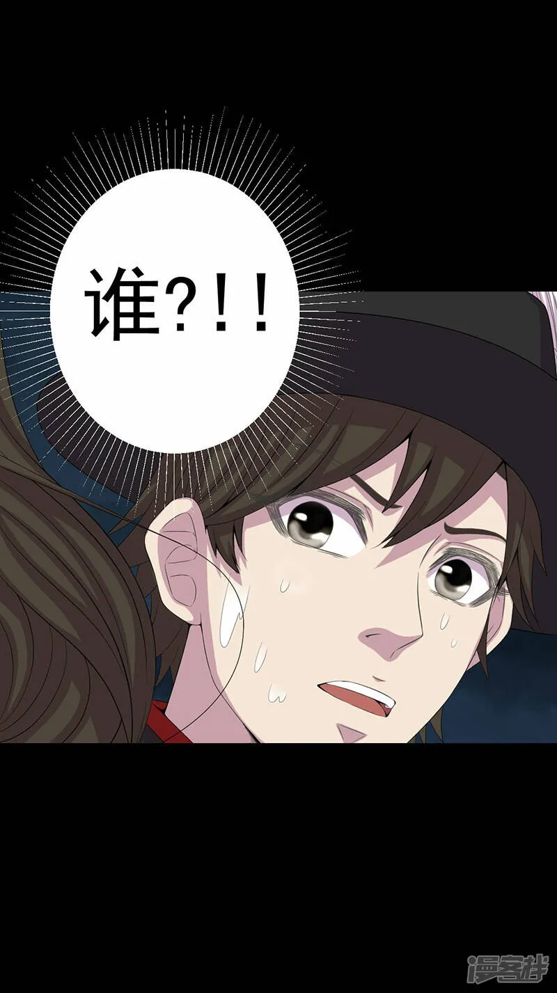 第6话 公鸡老公 第6页