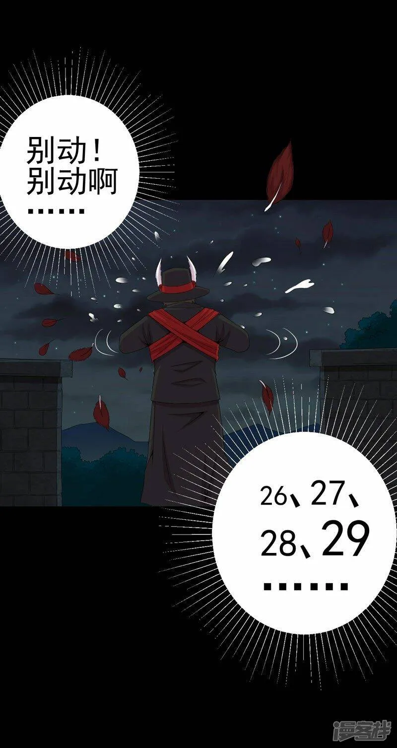第6话 公鸡老公 第9页