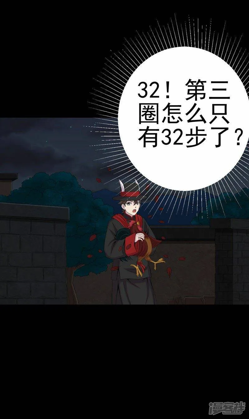 第6话 公鸡老公 第10页
