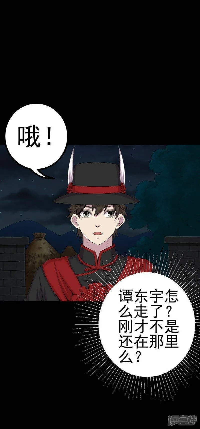 第6话 公鸡老公 第12页