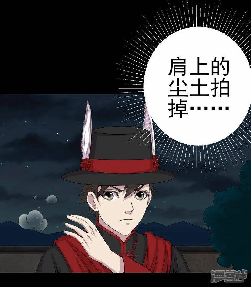 第6话 公鸡老公 第15页