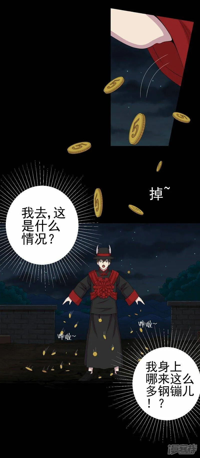 第6话 公鸡老公 第16页