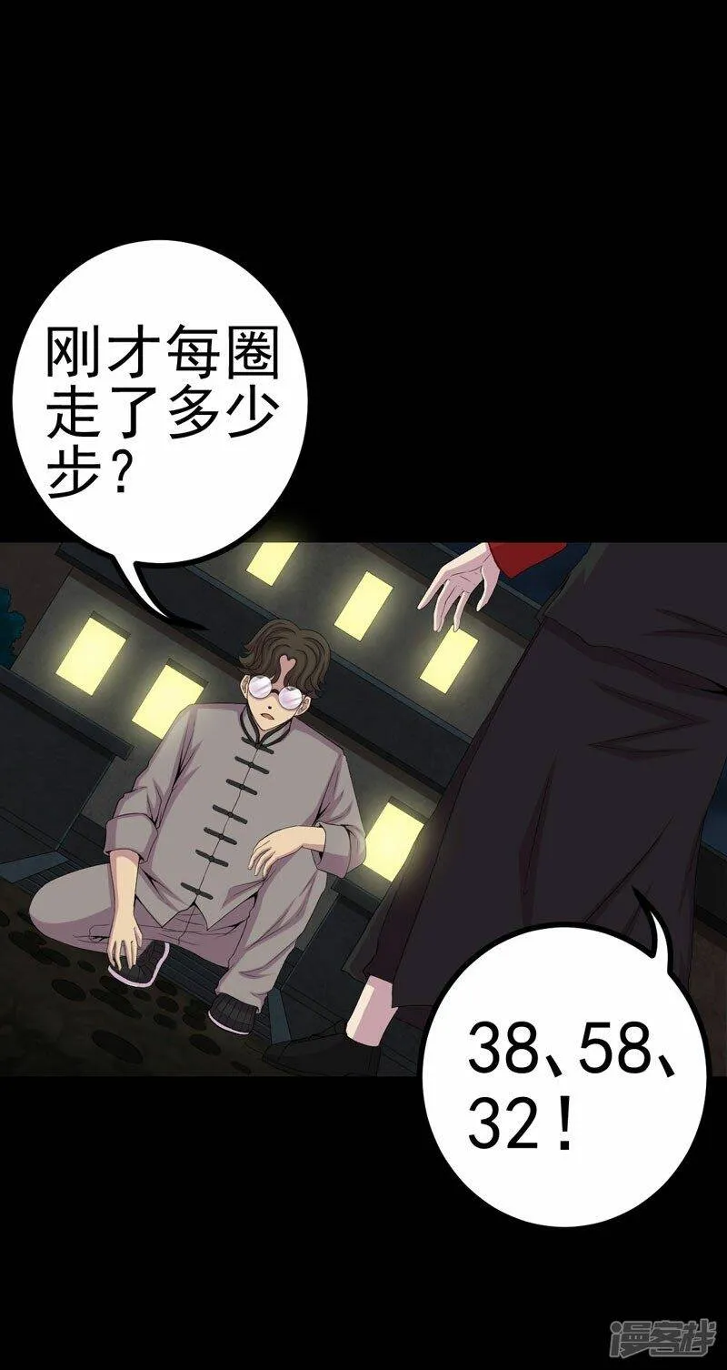 第6话 公鸡老公 第17页