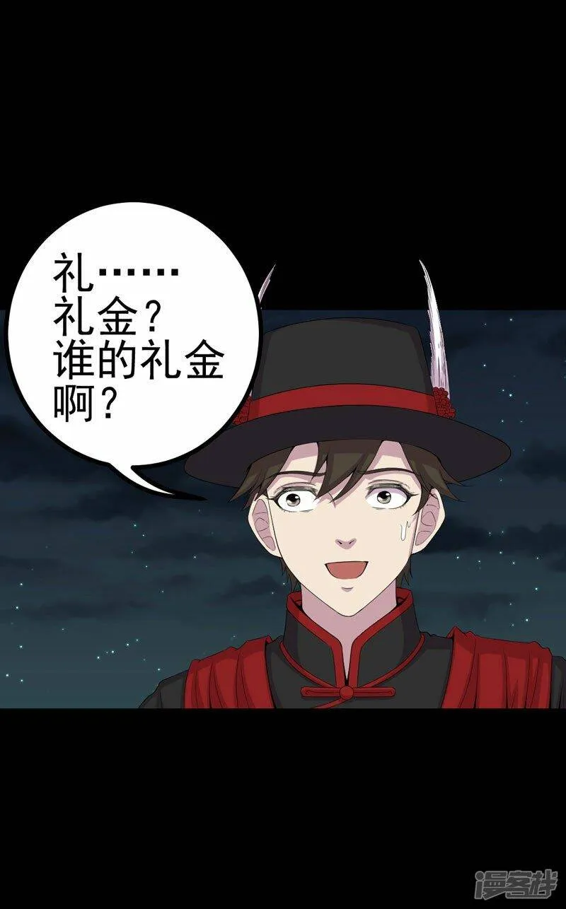 第6话 公鸡老公 第19页