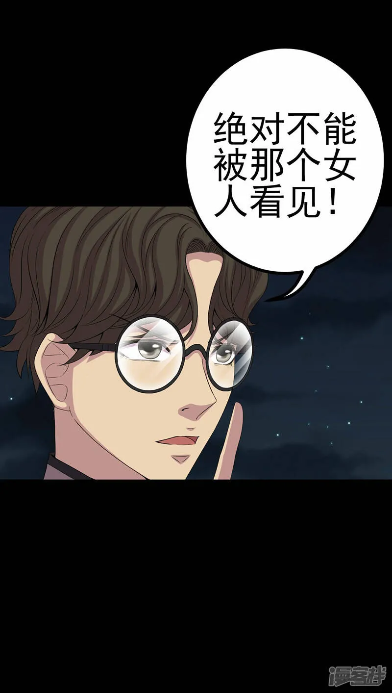 第6话 公鸡老公 第26页