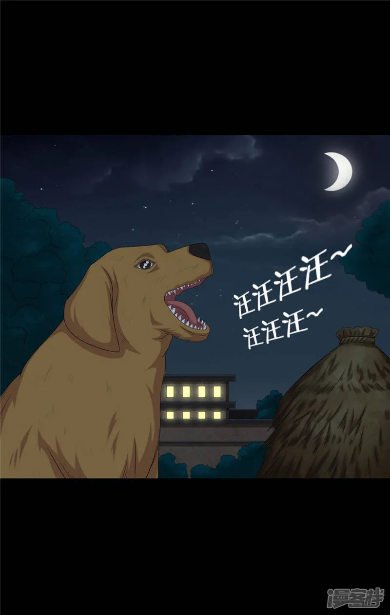 第7话 床底的新娘 第4页