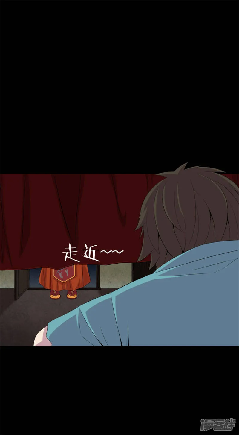 第7话 床底的新娘 第7页