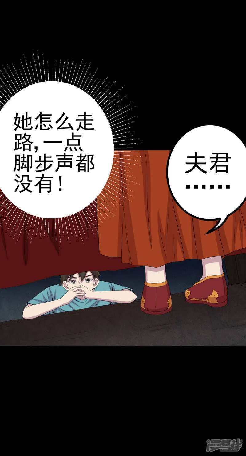 第7话 床底的新娘 第8页