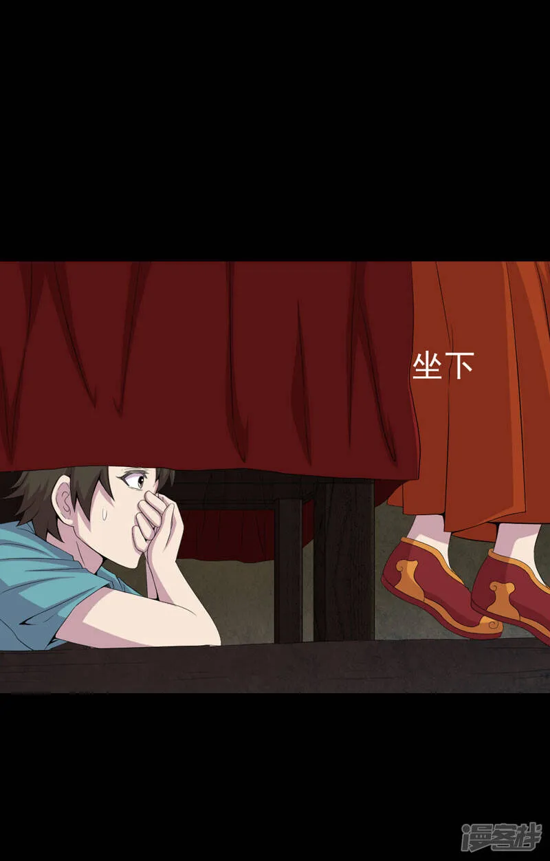 第7话 床底的新娘 第9页