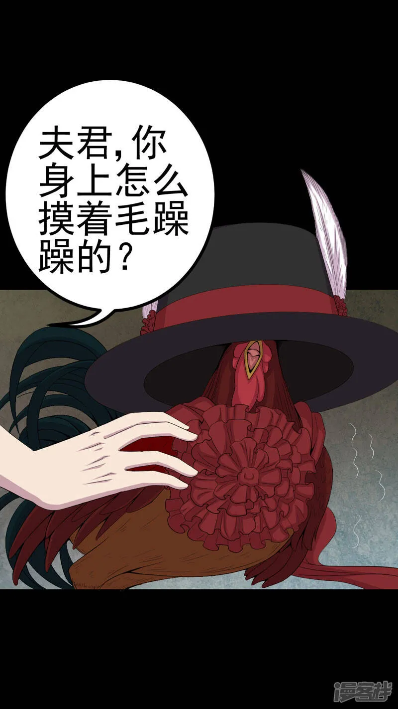 第7话 床底的新娘 第10页