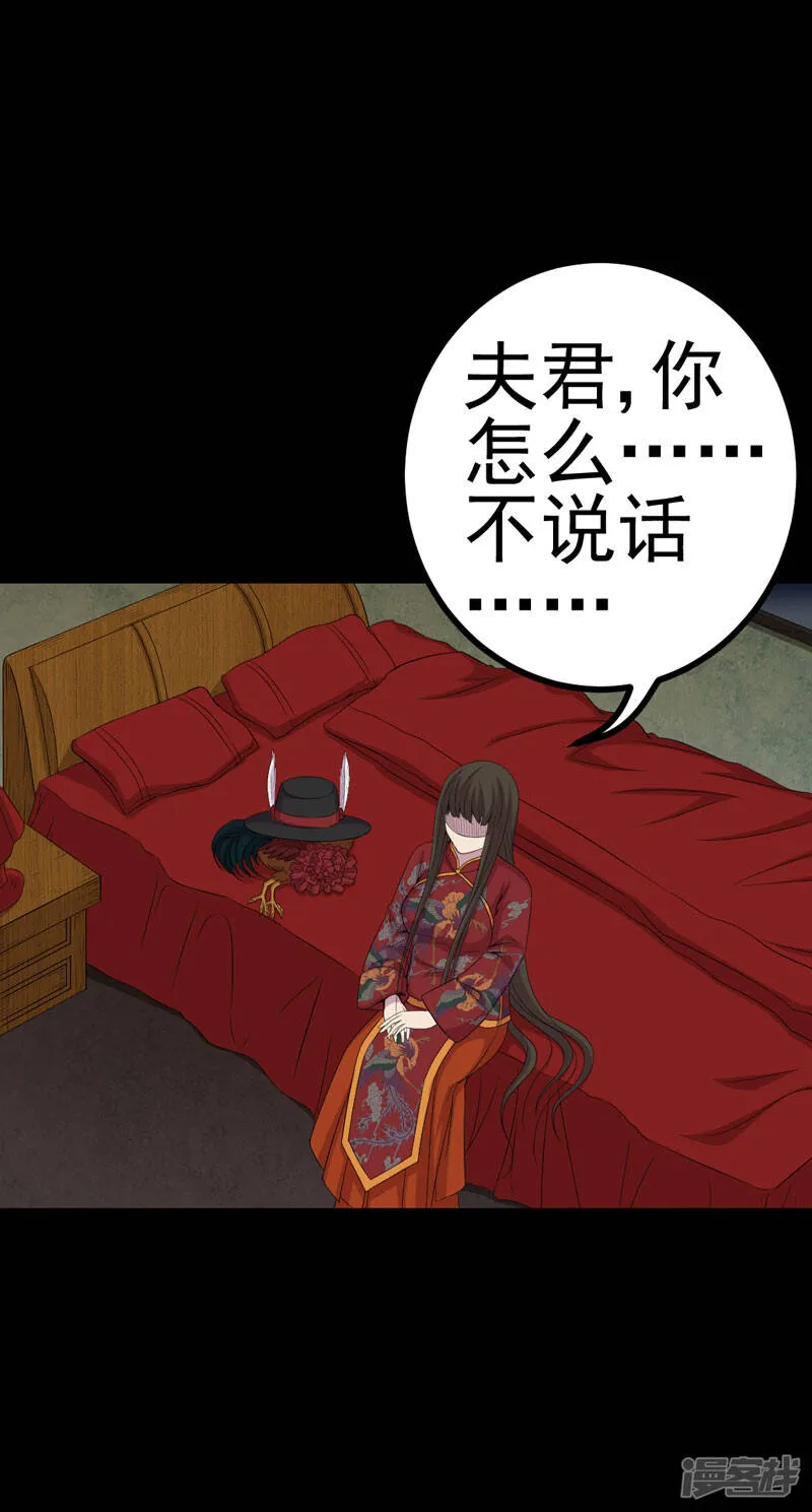 第7话 床底的新娘 第12页