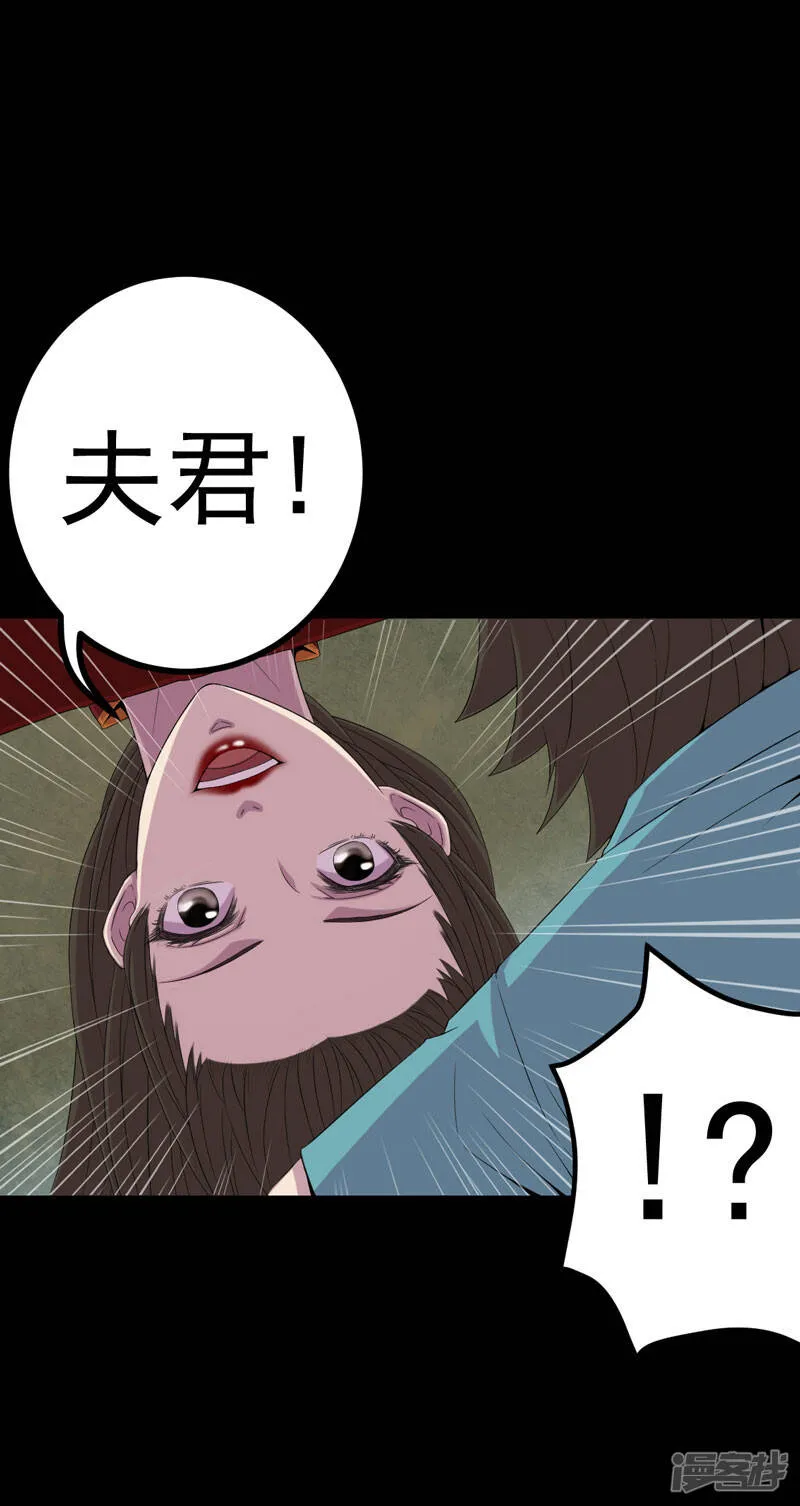 第7话 床底的新娘 第18页