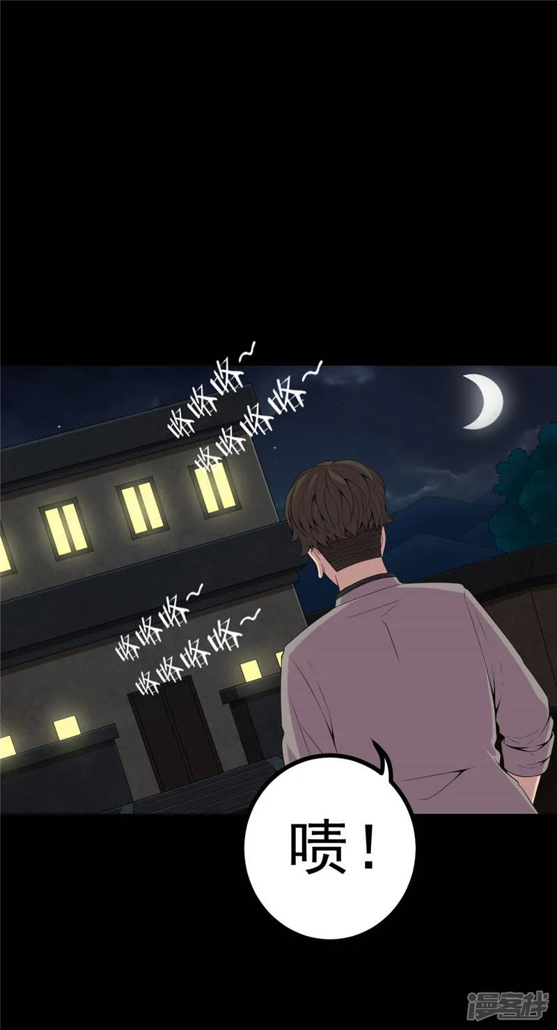第7话 床底的新娘 第22页