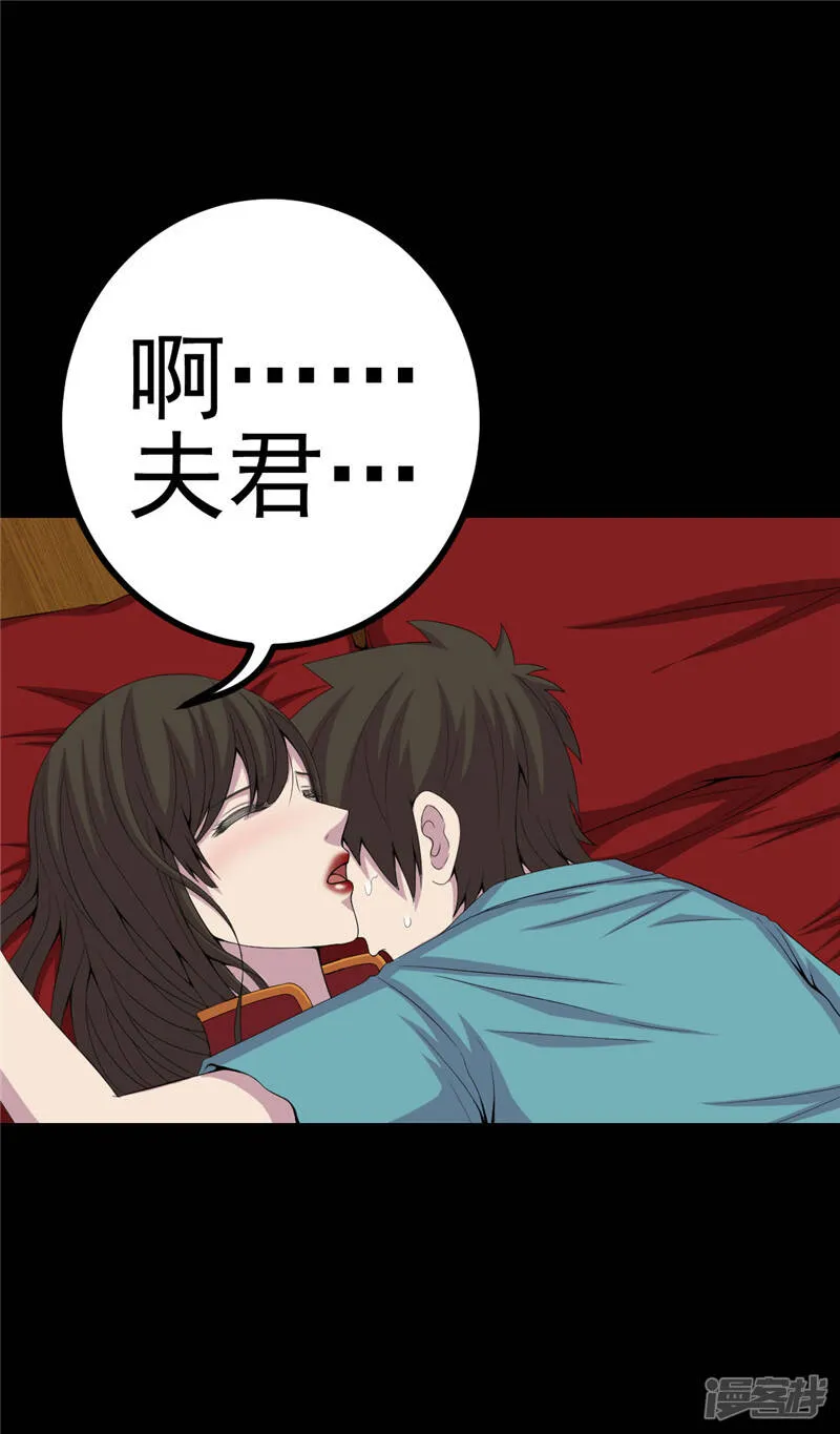 第7话 床底的新娘 第24页