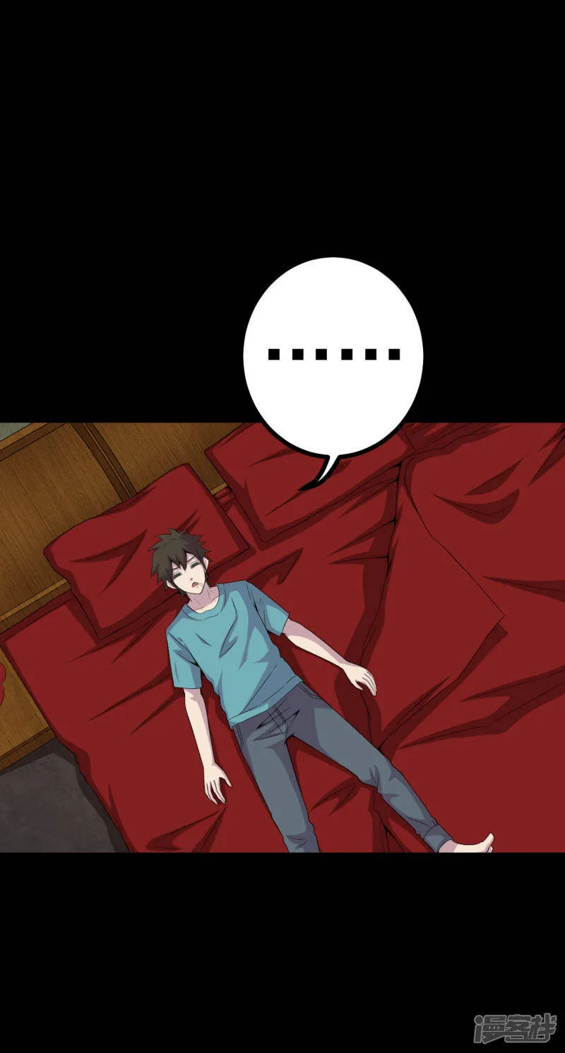 第7话 床底的新娘 第28页