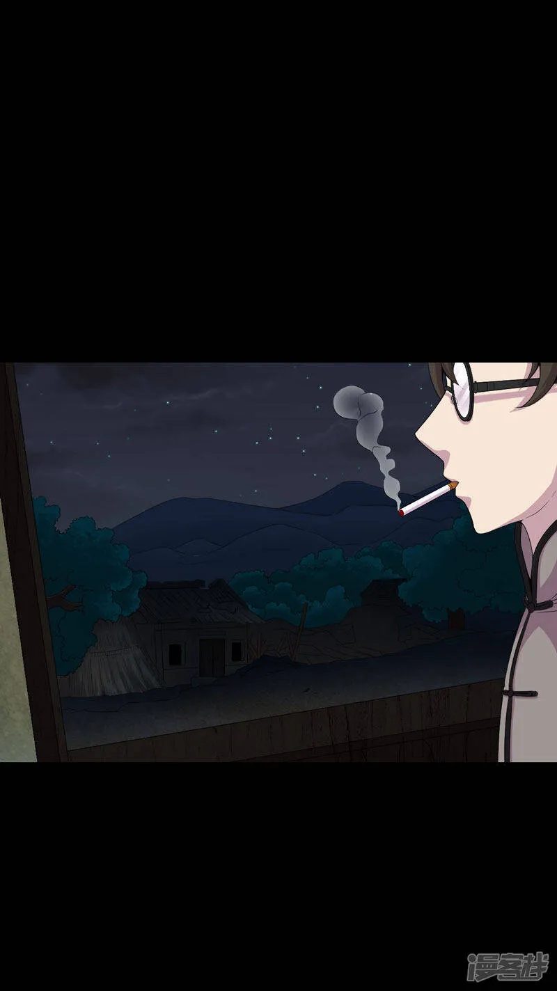 第8话 隔壁老宅 第7页