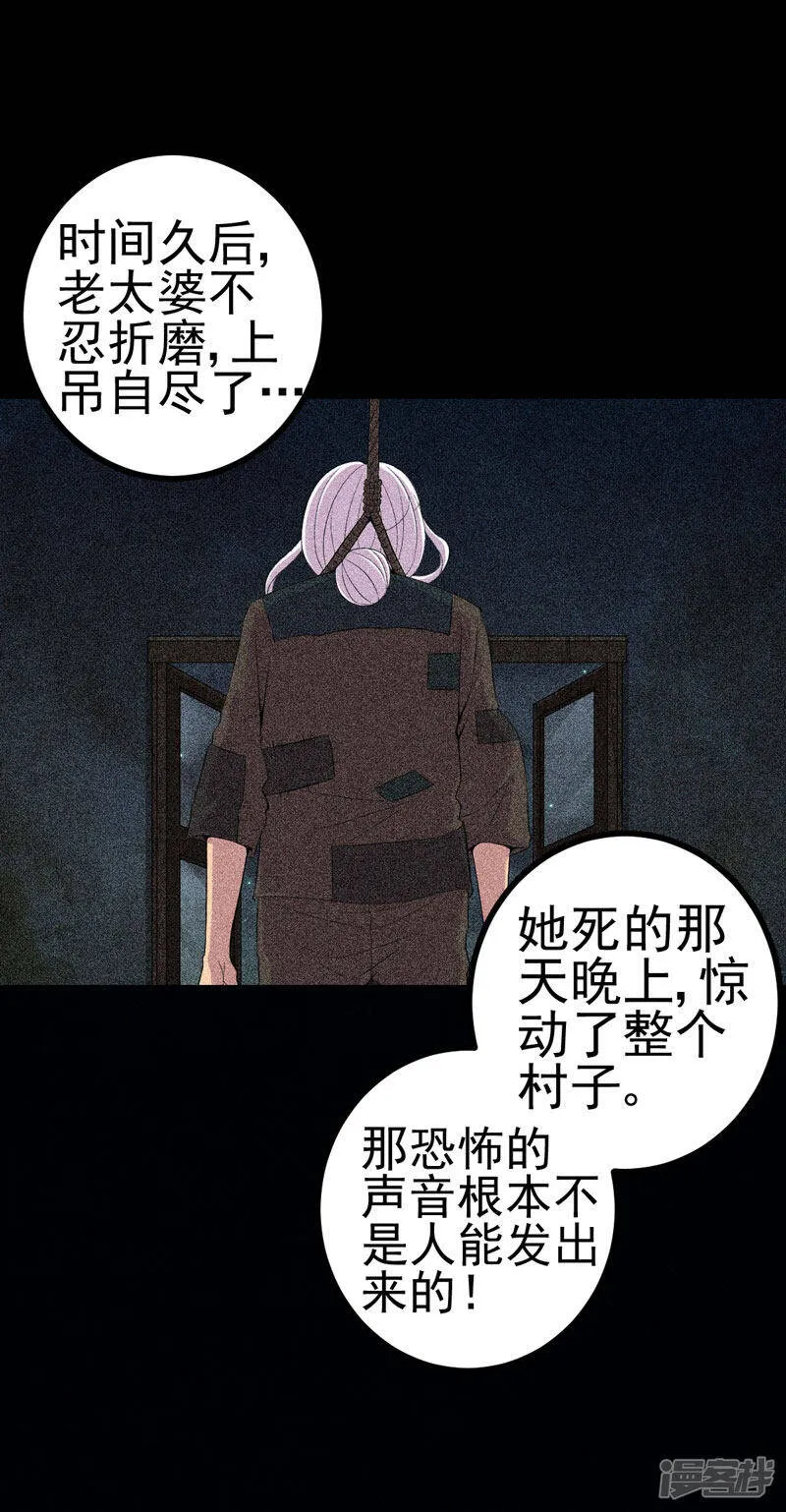 第8话 隔壁老宅 第13页