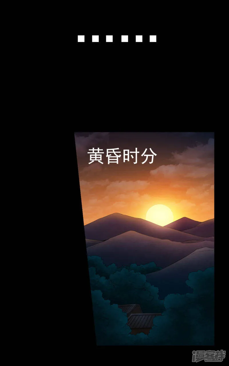 第8话 隔壁老宅 第22页