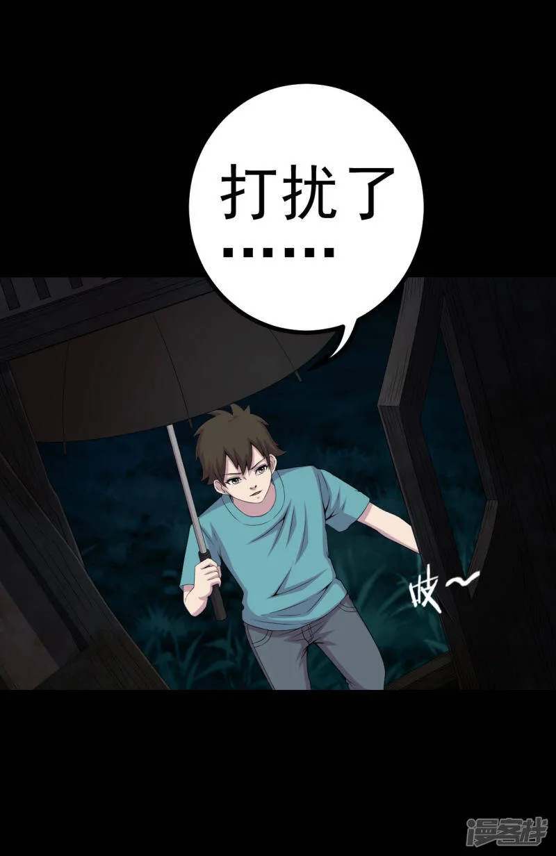 第9话 进老宅 第3页
