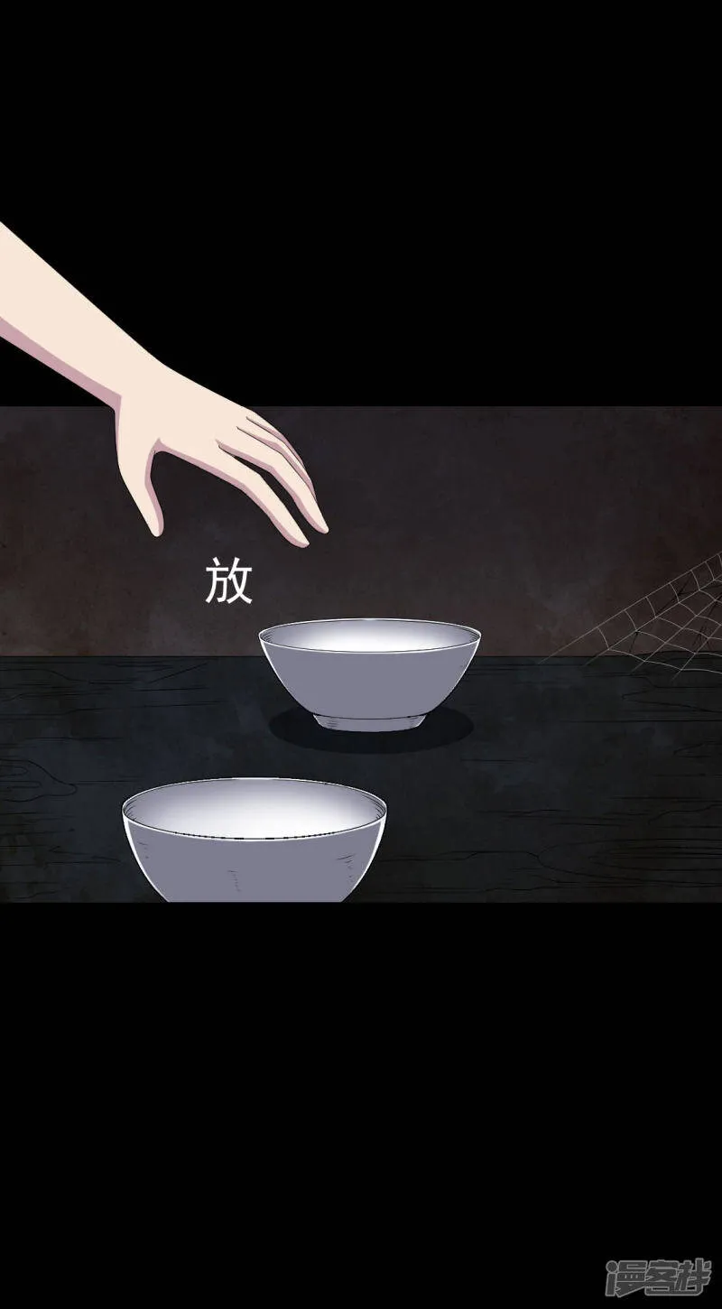 第9话 进老宅 第6页