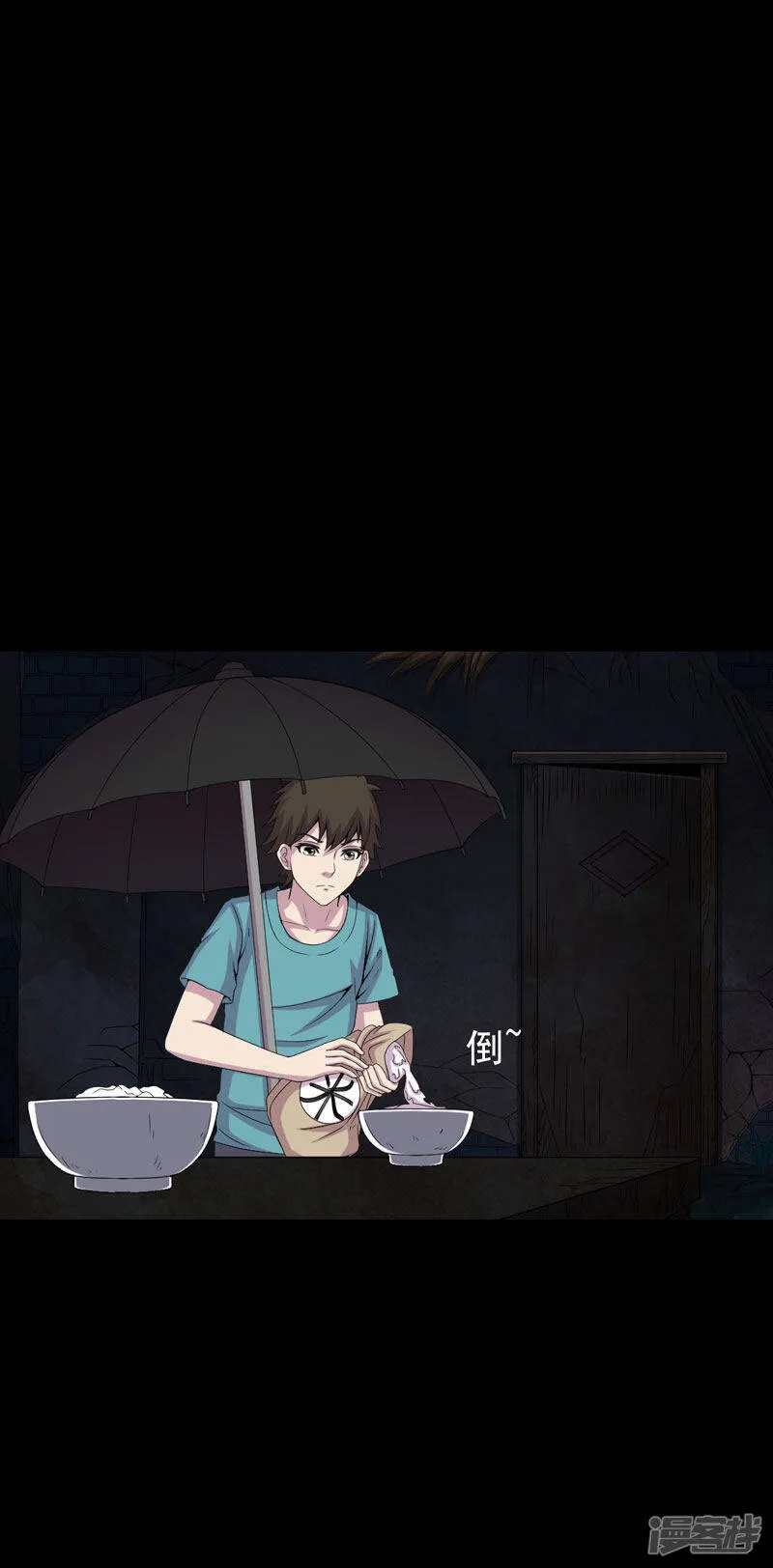 第9话 进老宅 第7页