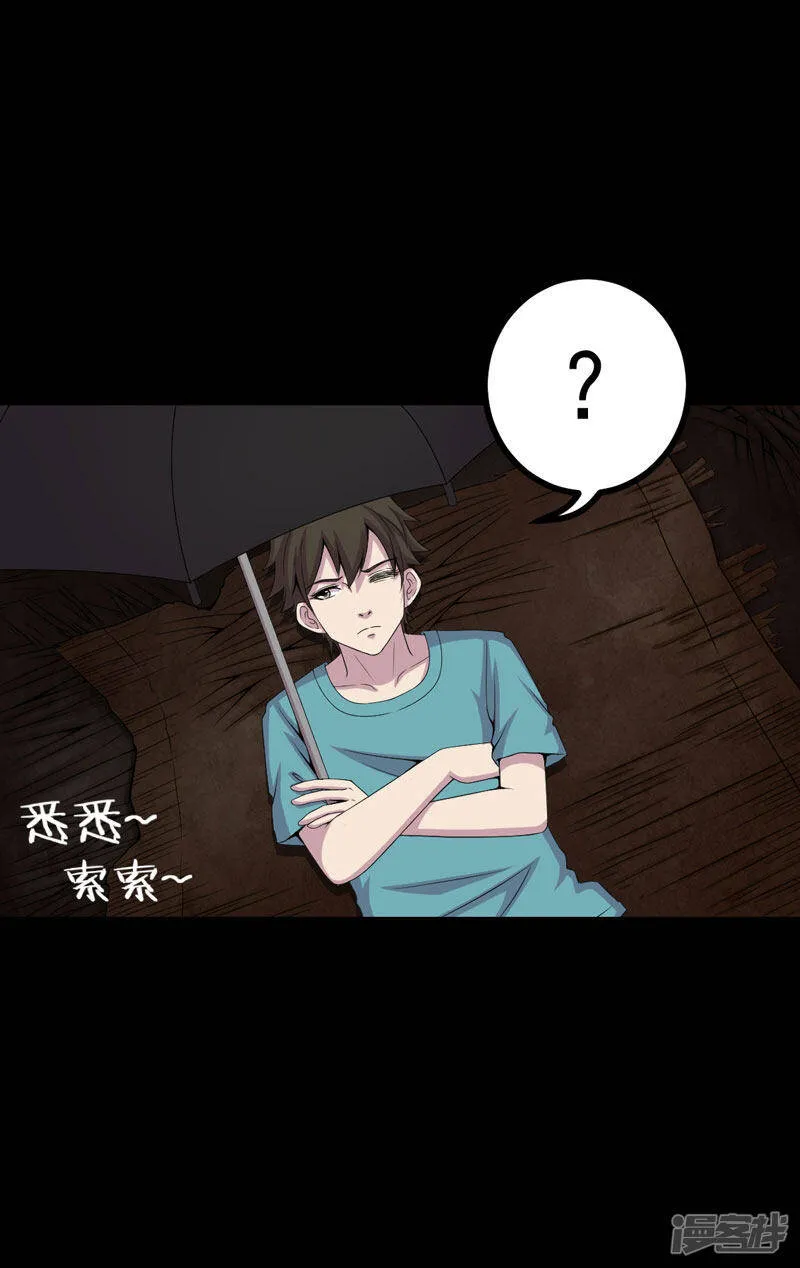 第9话 进老宅 第10页