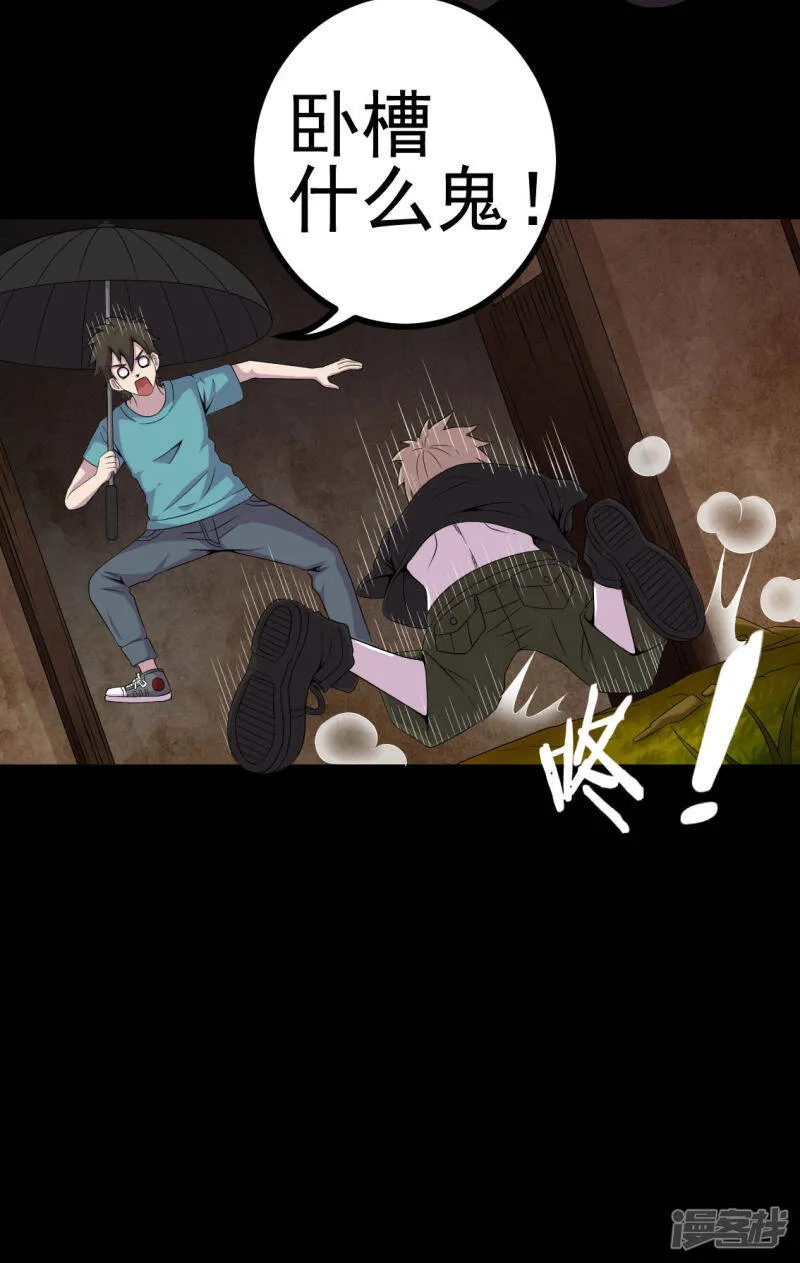 第10话 第三天 第3页