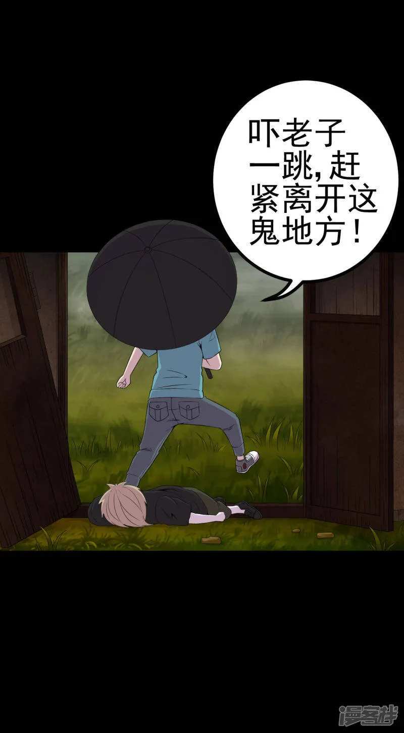 第10话 第三天 第5页