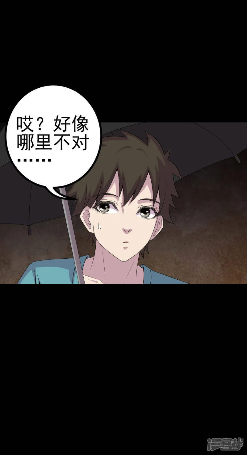 第10话 第三天 第6页