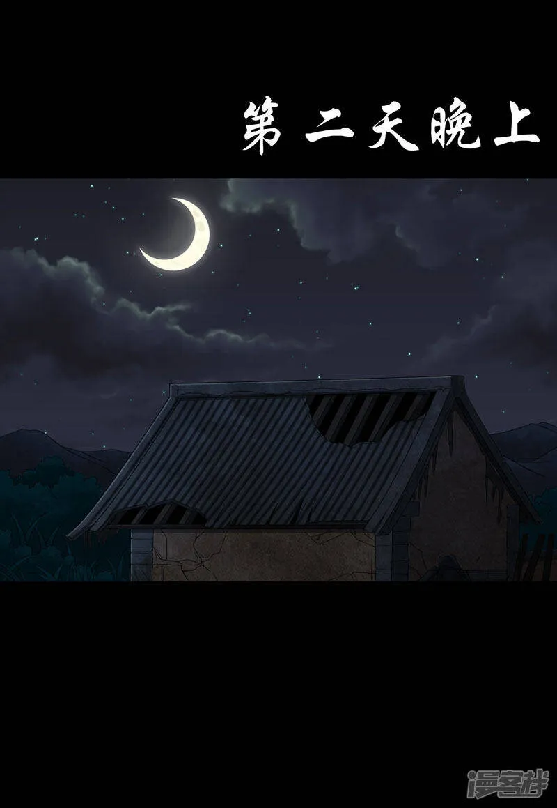第10话 第三天 第10页