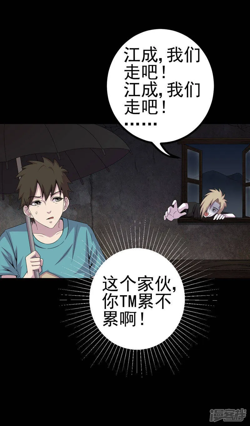 第10话 第三天 第11页