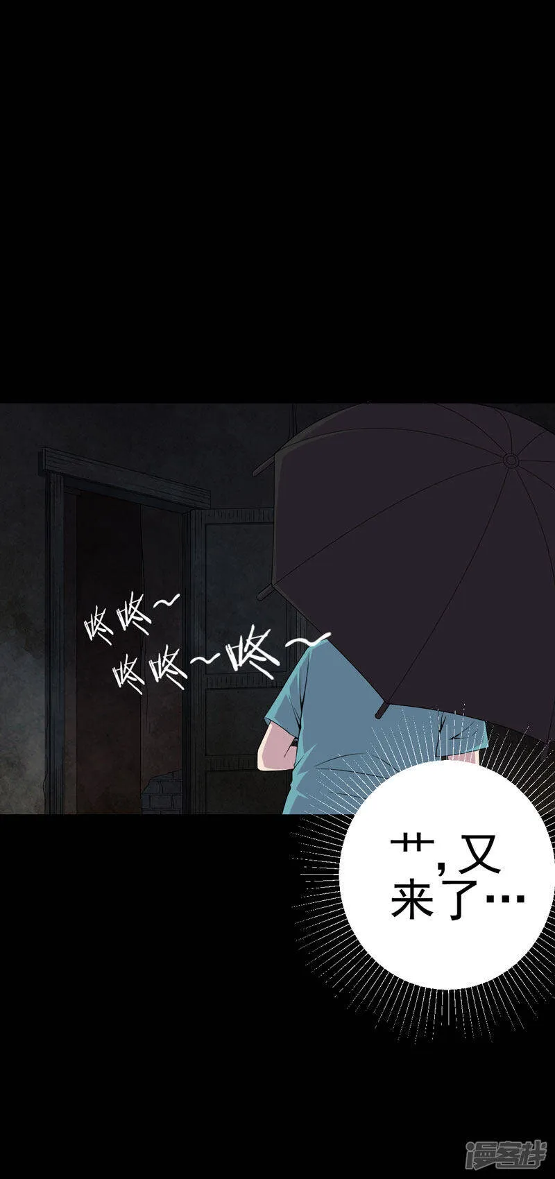第10话 第三天 第12页
