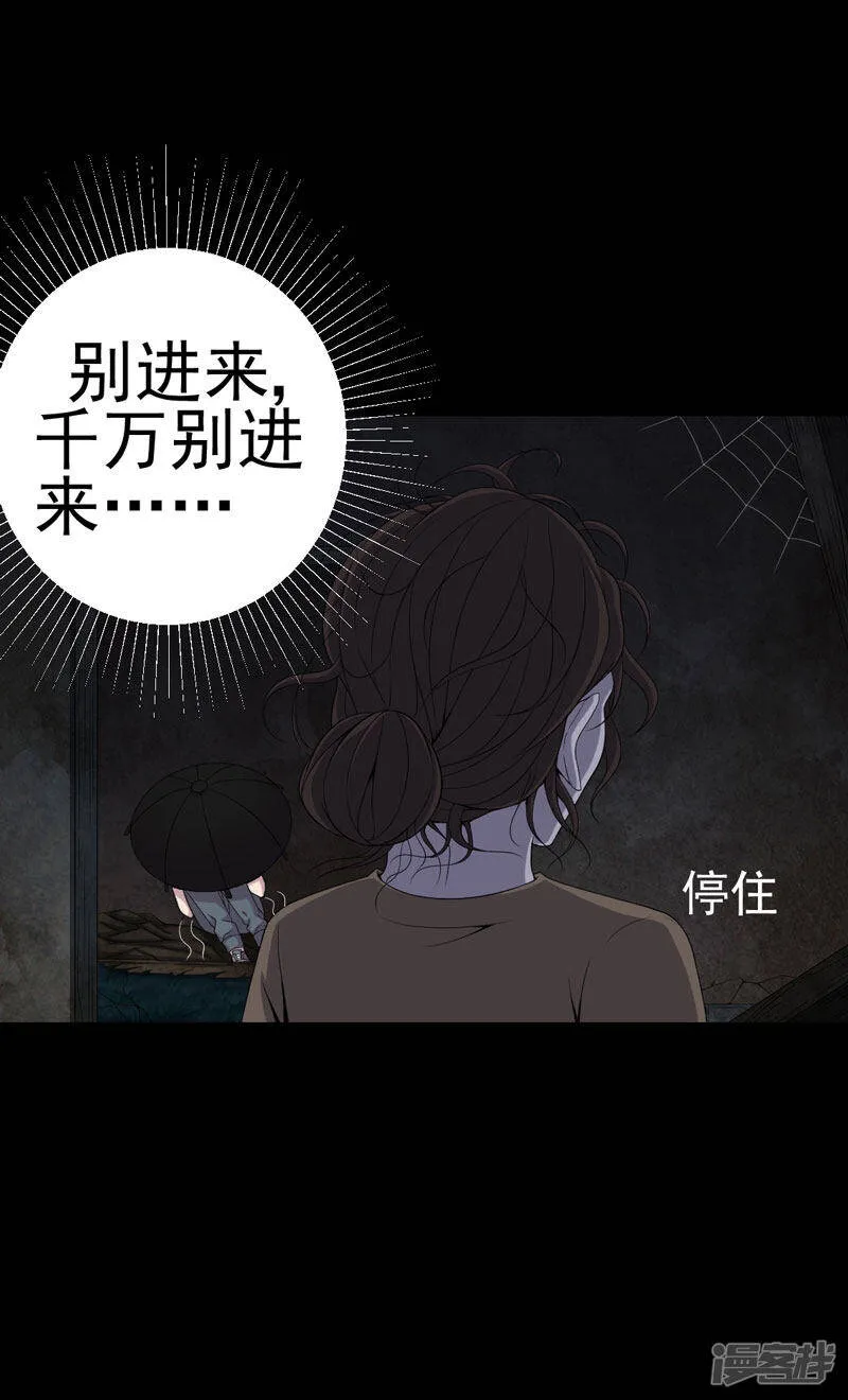 第10话 第三天 第14页