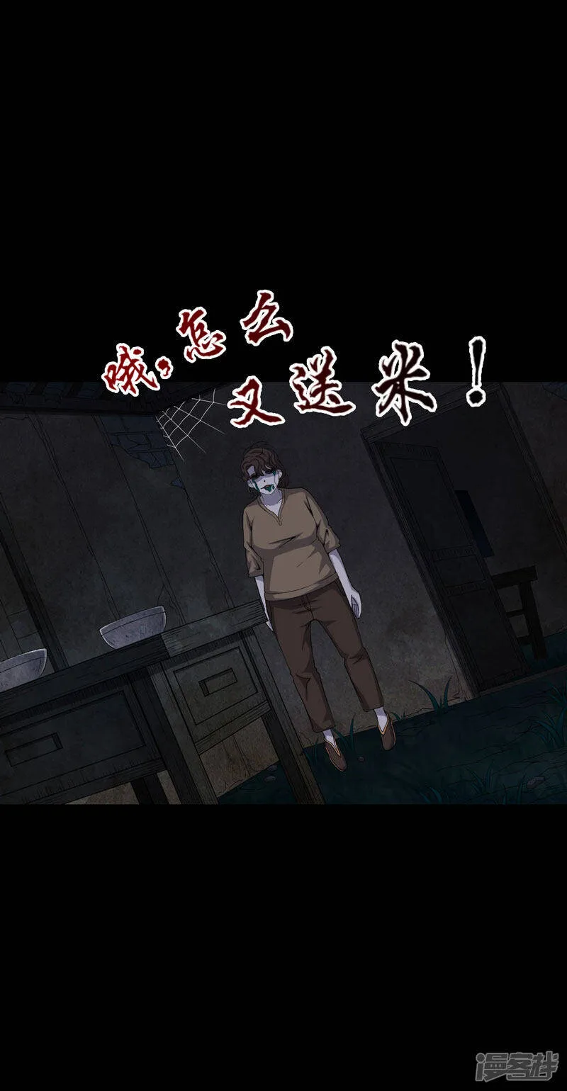 第10话 第三天 第17页