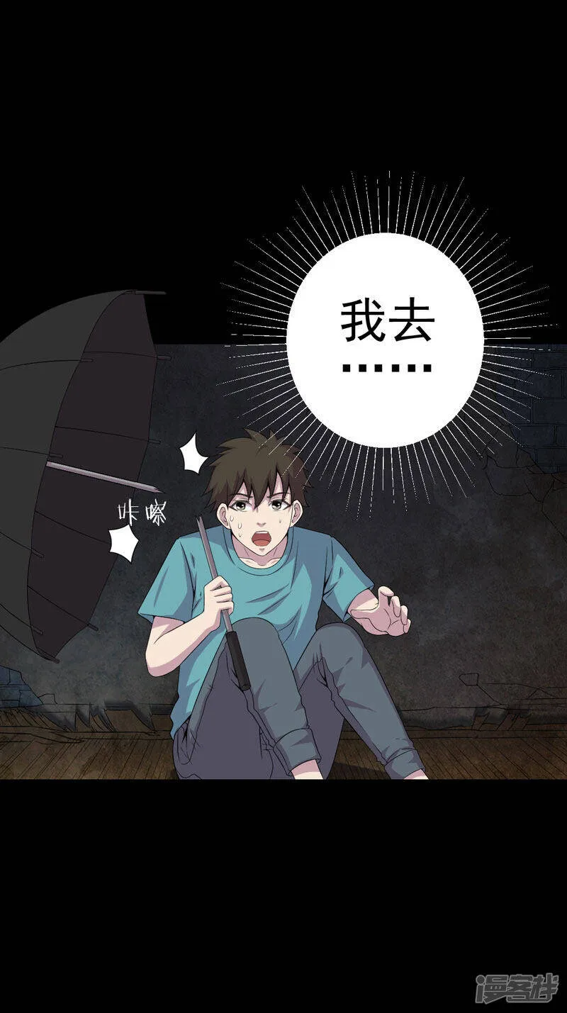 第10话 第三天 第18页