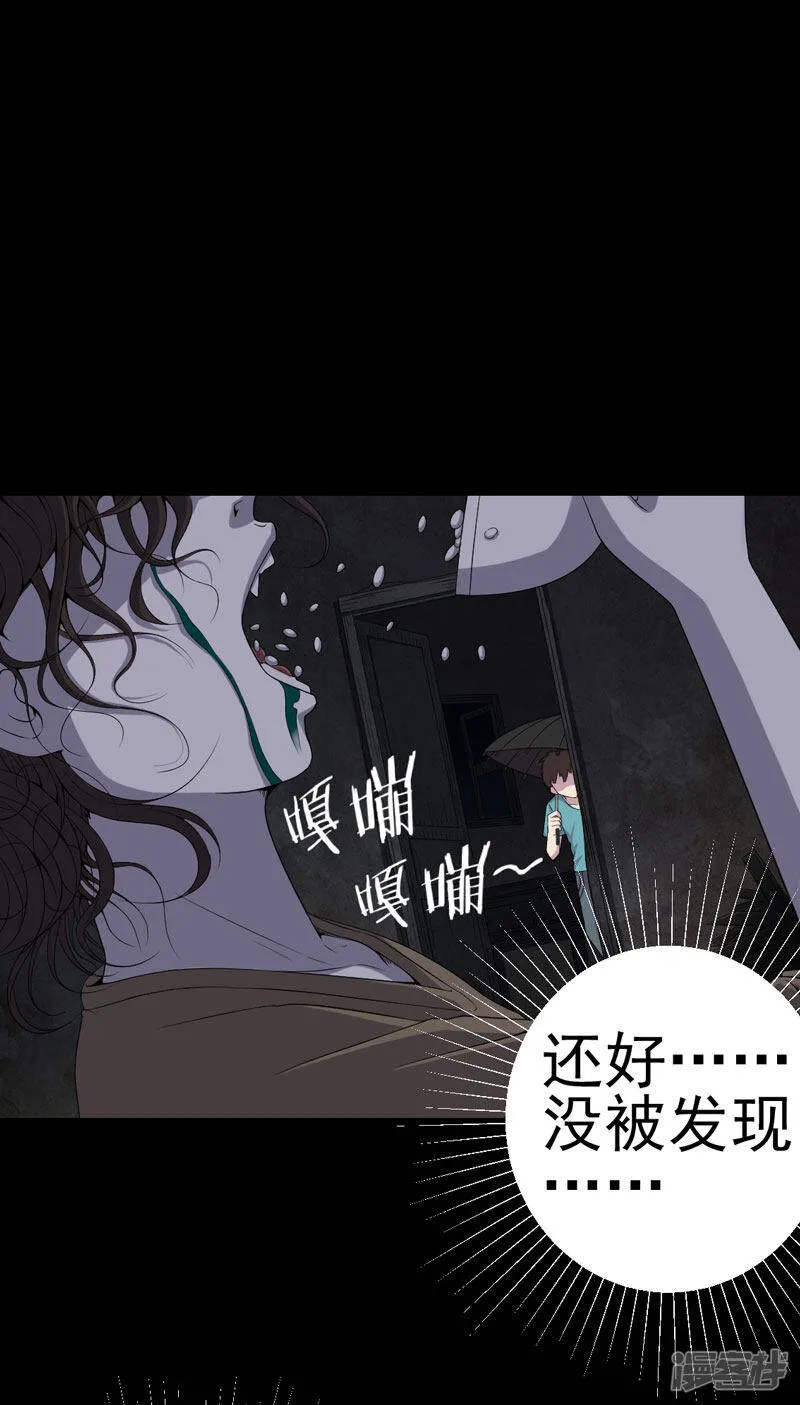 第10话 第三天 第19页