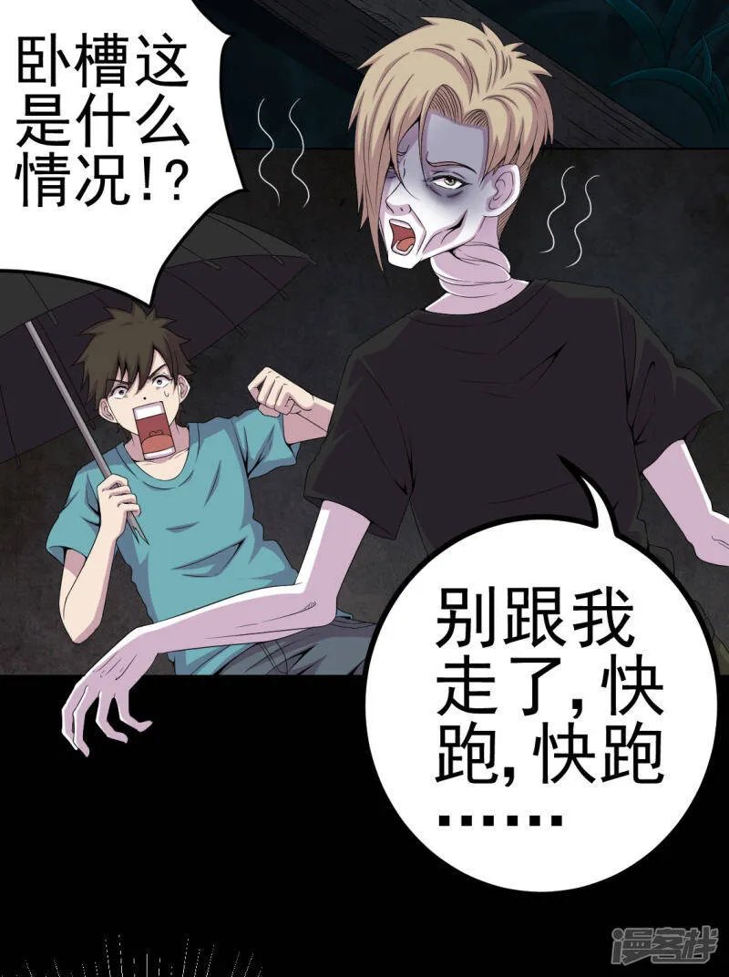 第10话 第三天 第25页