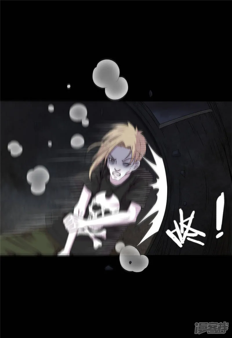 第11话 恐怖江修 第5页