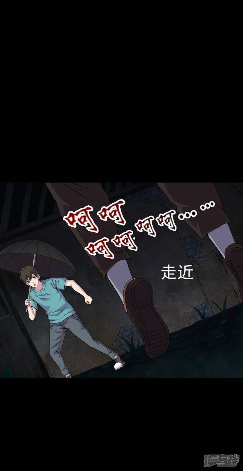 第11话 恐怖江修 第7页