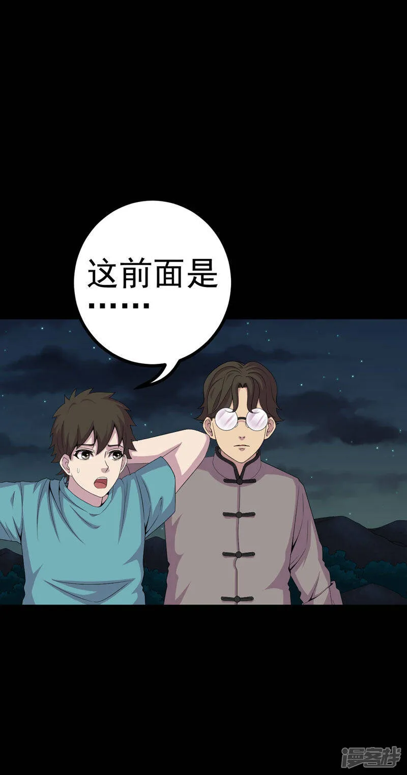 第12话 夫君，我护着你 第7页