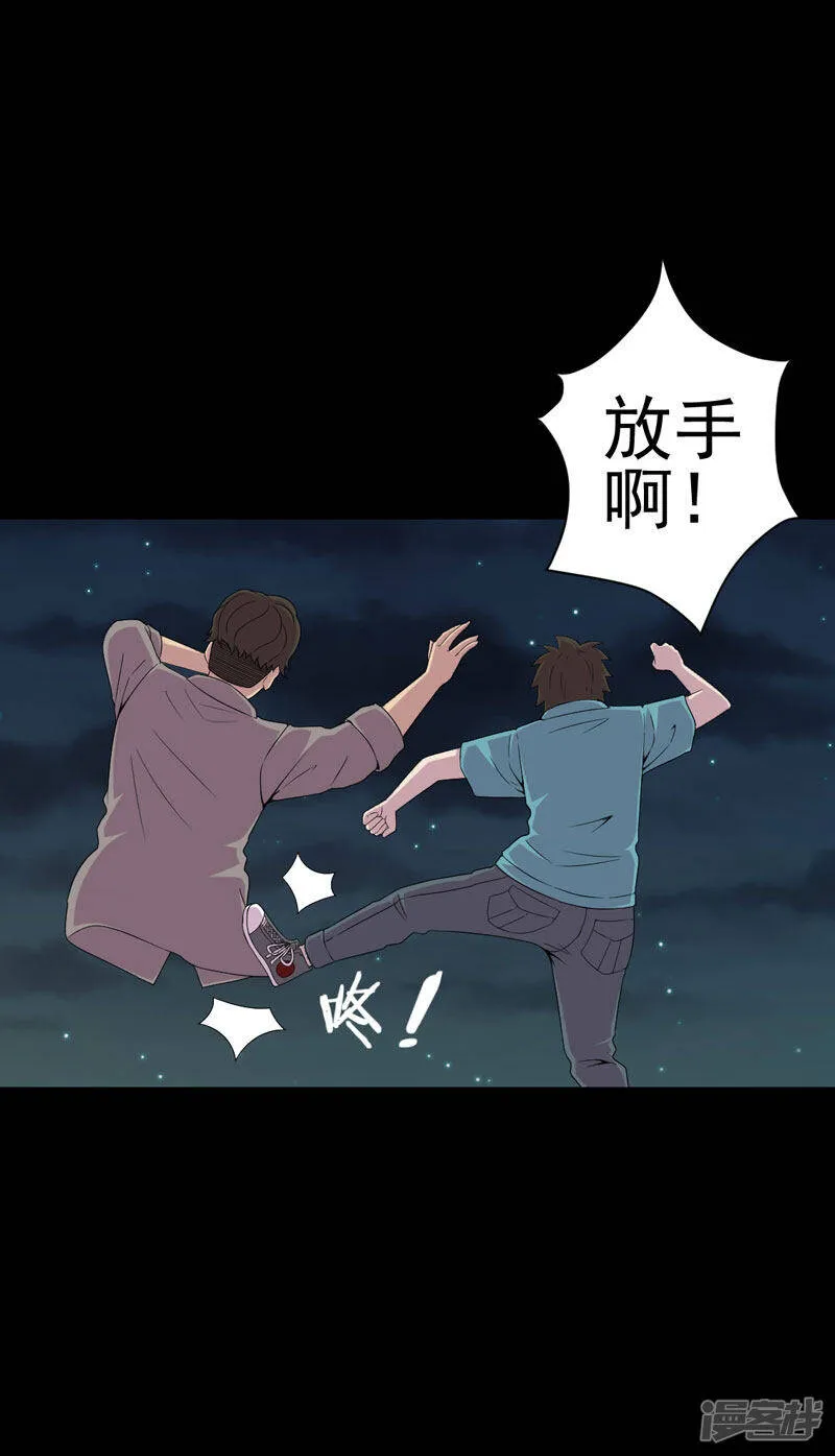 第12话 夫君，我护着你 第10页