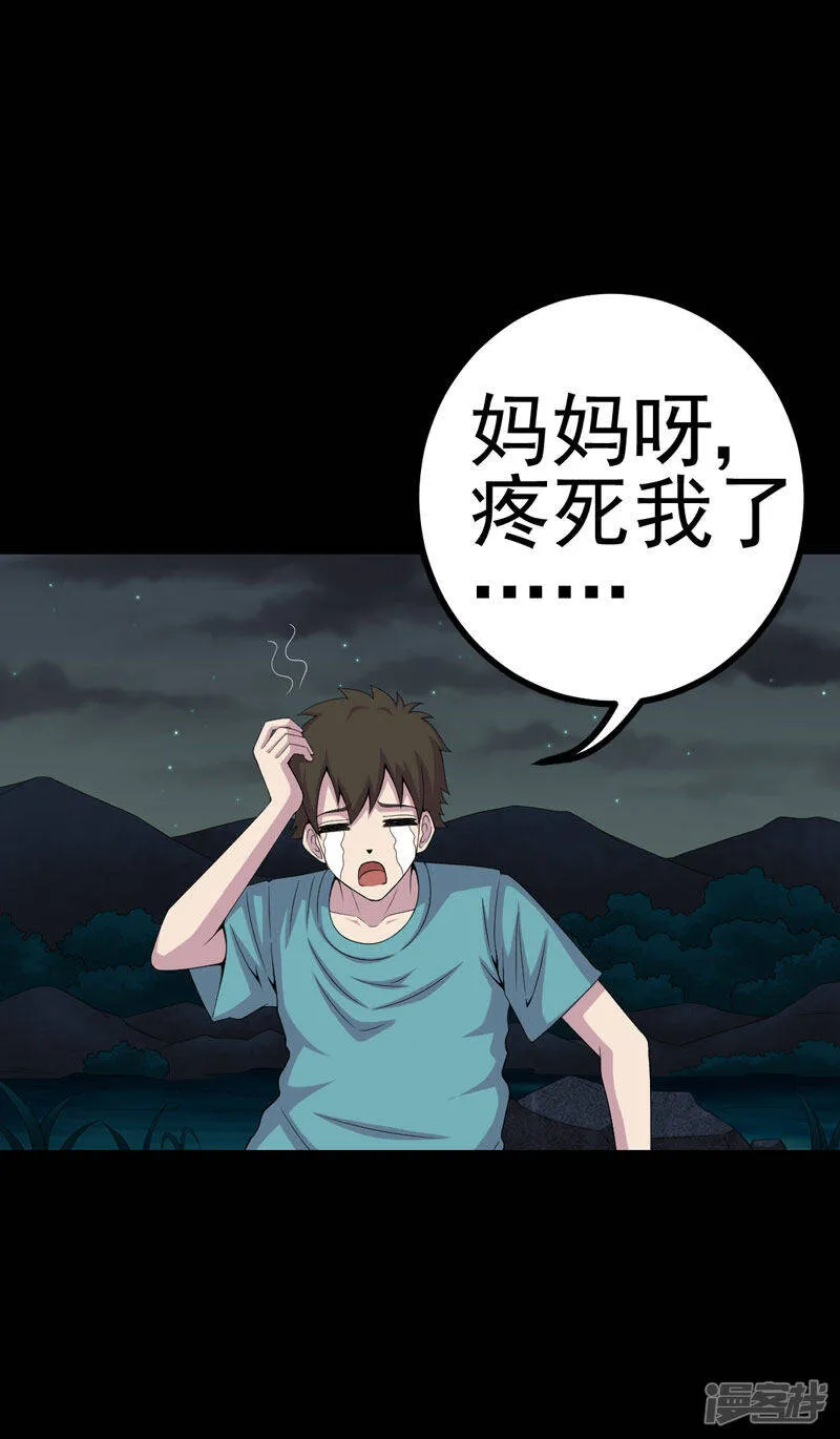 第12话 夫君，我护着你 第15页