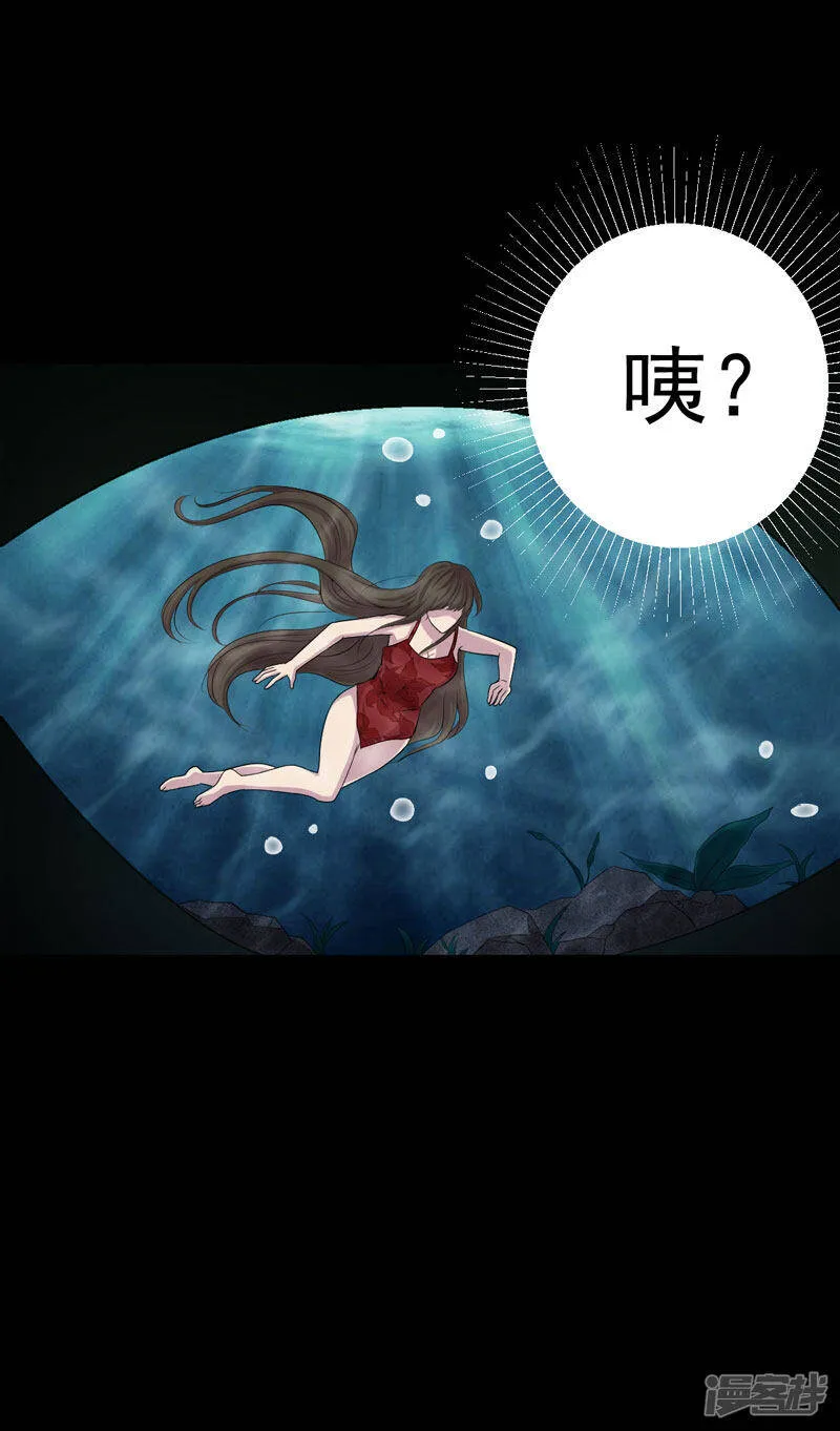 第12话 夫君，我护着你 第21页