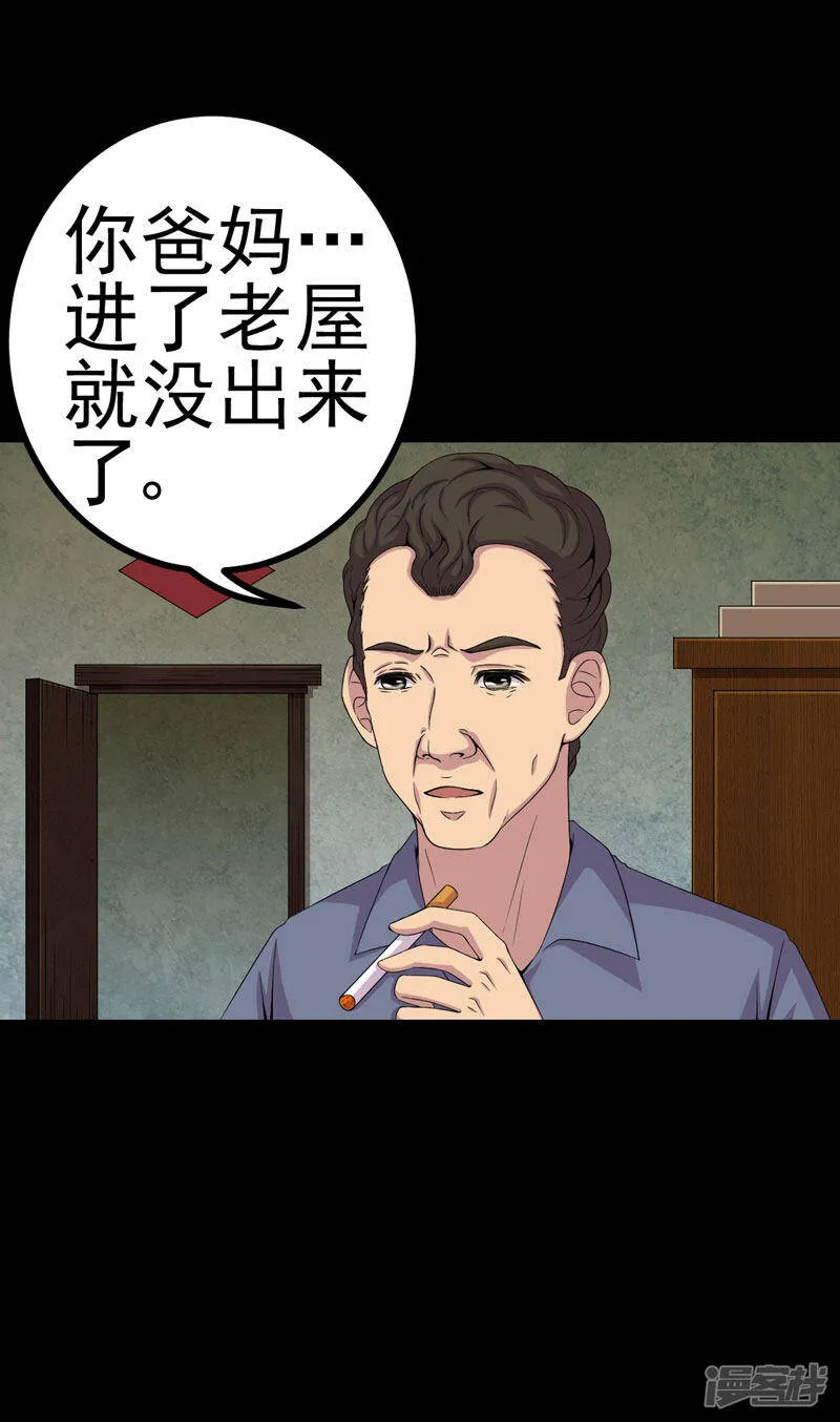 第13话 江雪之墓 第5页