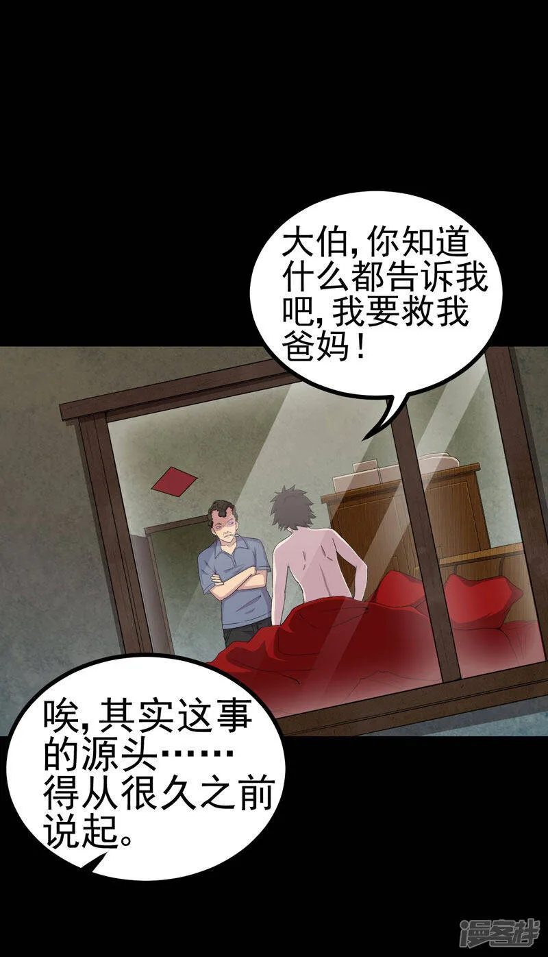 第13话 江雪之墓 第7页